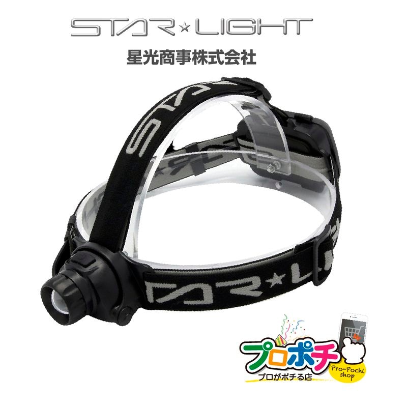 【即配】ヘッドライト ハイブリッド式600ルーメン SK-HL600ZHB-MS 星光商事