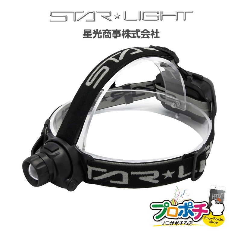 【即配】ヘッドライト 乾電池式600ルーメン SK-HL600ZD-MS 星光商事