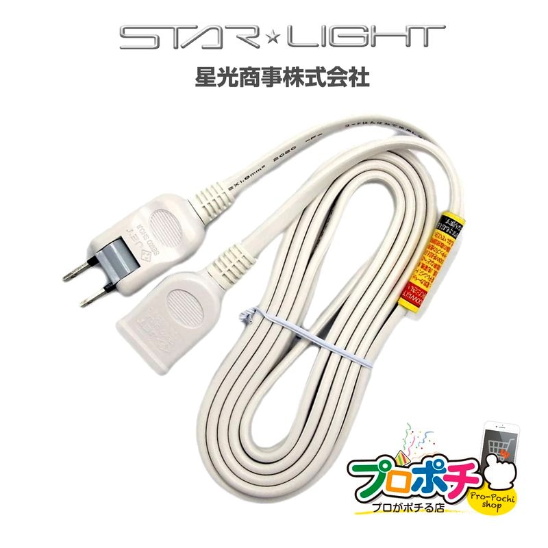 【即配】1個口延長コード3m SK-EB03W 星光商事