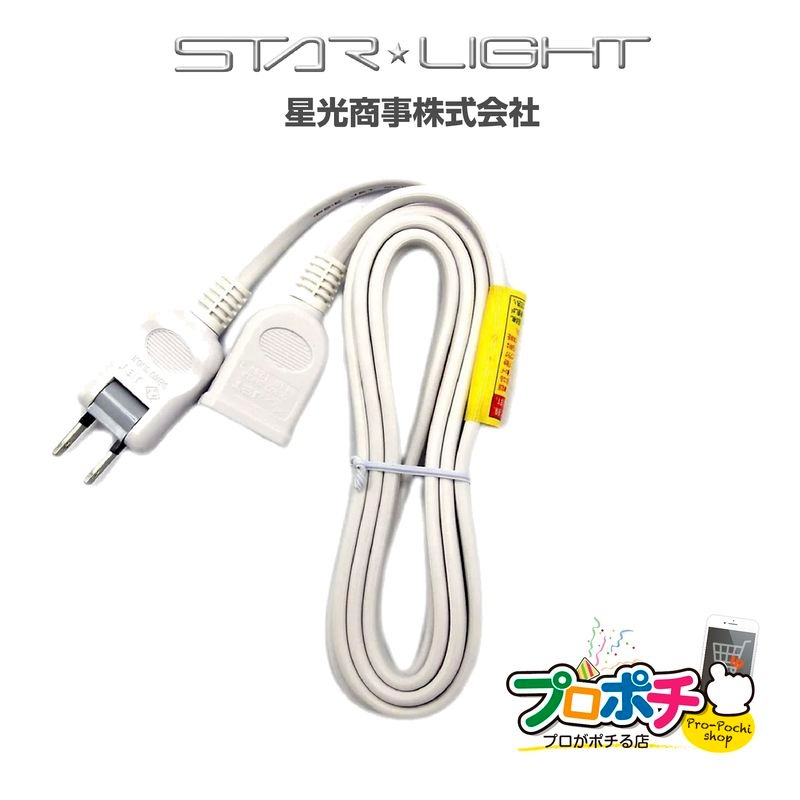 【即配】1個口延長コード2m SK-EB02W 星光商事