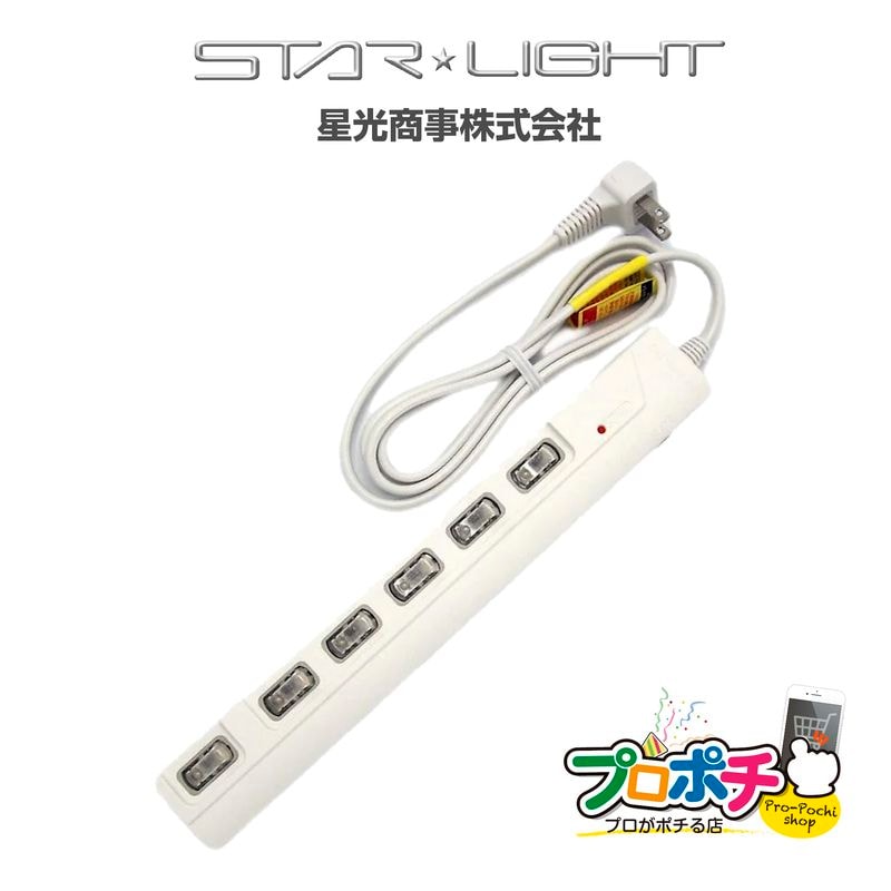 【即配】6個口LEDランプ個別スイッチ付タップ1.5ｍ SK-6SLED1.5W 星光商事