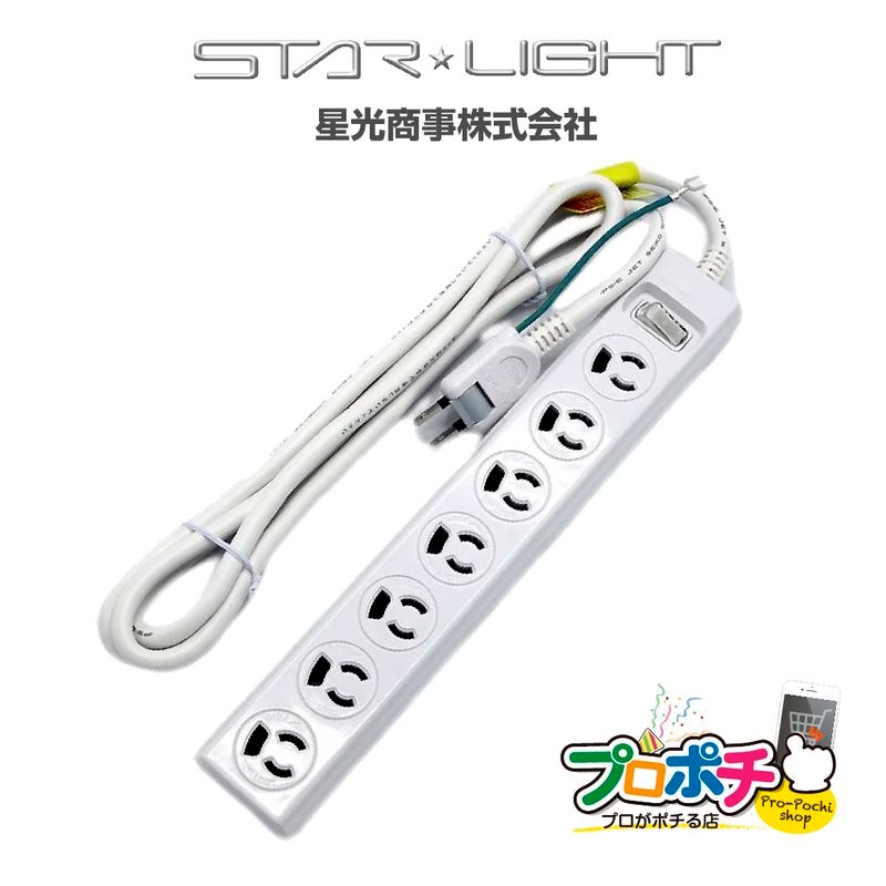 【即配】ロック式7個口集中スイッチ付きOAタップ（3芯） 2m SK-7T3L02W  星光商事