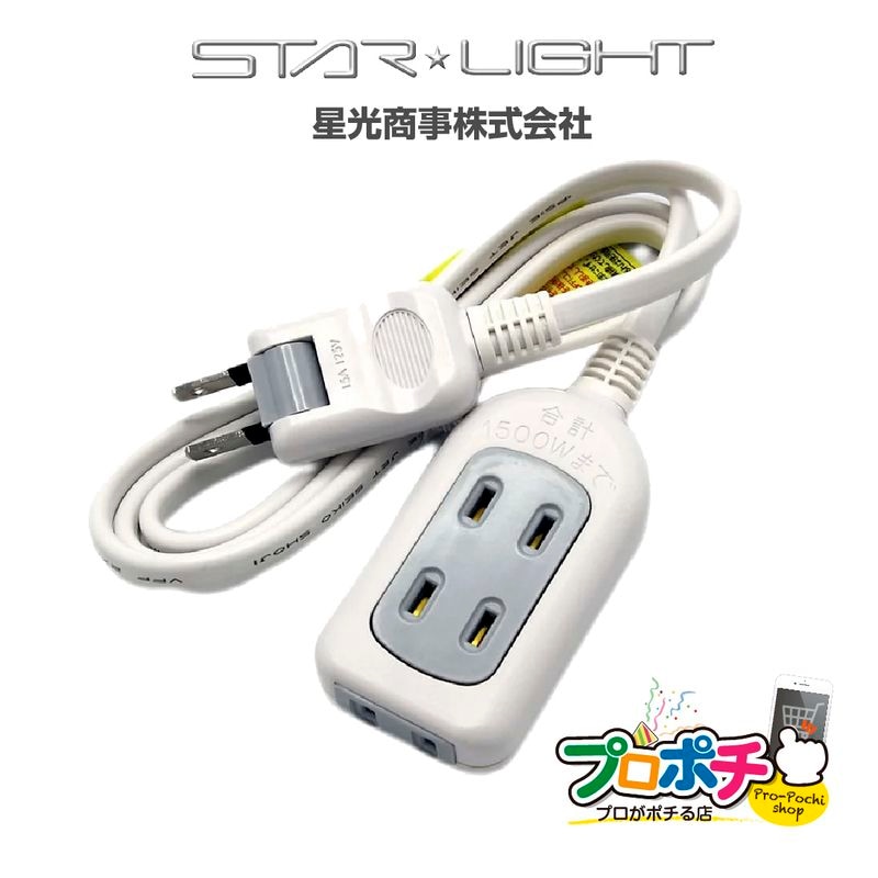 【即配】3個口電源タップ 1m  PP袋パッケージ品 SK-3T01W 星光商事