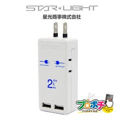 【即配】SK-SMT2.4A 急速充電USBコンセント USB 2ポート ACコンセント2個口 星光商事 / スターライト
