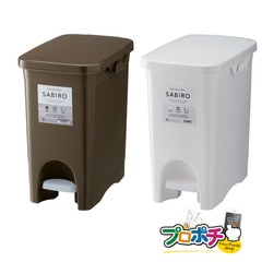 【メーカー直送】サビロ ペダルペール20PS 22L ペダル式 RSD-180BR ブラウン RSD-180WH ホワイト おしゃれ ゴミ箱 東谷