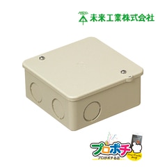 【取寄品】PVK-BNJ PVKボックス 中形四角（深型） ベージュ ノック付き 高耐候性 HI耐衝撃性 未来工業