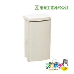 【即配】未来工業 WB-1DM 1個 ウオルボックス ミルキーホワイト 屋根一体型〈タテ型〉 Dタイプ プラスチック製防雨ボックス