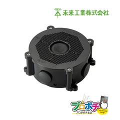 【即配】未来工業 防犯カメラ取付丸ボックス PVMC-ANFK 1個  ブラック