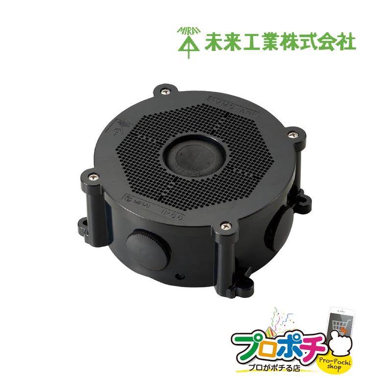 ⚠️引取り限定発送不可！　 　ボネック　作品 未来工業 PVKボックス（防水タイプ） おねじキャップ付 PVK