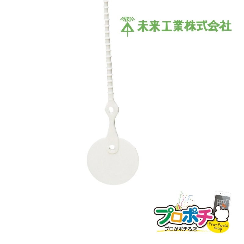 【即配】未来工業 KFY-30W-T 1袋/20枚入 ワンタッチカラーエフ 吊り下げタイプ ワンタッチ 丸形 直径30mm ホワイト