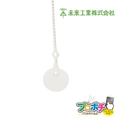 【即配】KFY-30W-T 1袋/20枚入 ワンタッチカラーエフ 吊り下げタイプ ワンタッチ 丸形 直径30mm ホワイト 未来工業