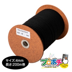 【即配】ASH-4K ケーブルしばりひも　幅4mm×長さ200m　屋外用　アンテナ工事 放送通信機器