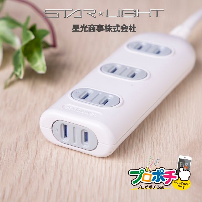 【即配】4個口シャッター付きタップ3ｍ SK-4TS03W 星光商事