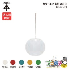 【法人限定】【10個セット】 未来工業 KF-20H カラーエフ 丸形 20枚入 φ20 紐付き120mm プラスチック製 線名札 赤/白//青/黒/KF-20HW/KF-20HR/KF-20HB/KF-20HY/KF-20HG