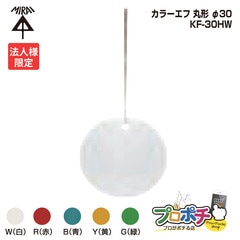 【法人限定】【10個セット】 未来工業 KF-30H カラーエフ 丸形 20枚入 φ30 紐付き 120mm プラスチック製 線名札 赤/白//青/黒/KF-30HW/KF-30HR/KF-30HB/KF-30HY/KF-30HG