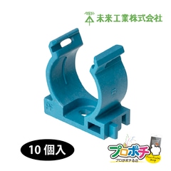 【取寄品】LSY-P22NB 10個入 連結サドル ＰＦ管22 マシンフレキ用22食品FA向 鉄系成分入 未来工業