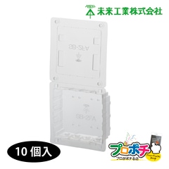 【取寄品】SB-2FA 10個入 気密カバー・吹付断熱材侵入防止タイプ スライドボックス用 2ケ用 省施工 簡単施工 未来工業