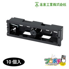 【即配】SB-K2 10個入 スライドボックス 2ヶ用 機器用配線器具 磁石付き タッピンねじ付 未来工業