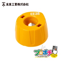 【即配】 TOR-EE38 ケーブルピーラー 替刃 単心/38mm2　 高圧EEケーブル用 絶縁体用 皮むき器 未来工業 / MIRAI