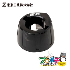 【即配】 TOR-EE100 ケーブルピーラー 替刃 単心/100mm2　高圧EEケーブル用 絶縁体用 皮むき器 未来工業 / MIRAI