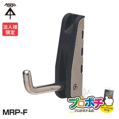 【法人限定】MRP-F ケーブルフック　充電ケーブル用 取付簡単　未来工業