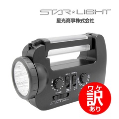 【ワケアリ品】SK-BR2016PSB ソーラーパネル内蔵/乾電池式/充電池式/手回し充電ラジオライト 星光商事 / STAR Light