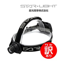 【ワケアリ】SK-HL600ZHB-MS LEDヘッドライト 600lm ハイブリッド式（充電・電池） ヘッド角度調整 照射モード3パターン 星光商事 / STAR Light