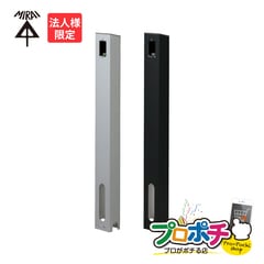 【法人限定】MRPDS-1/MRPDS-1K 給電ポール・D型 埋設タイプ ショート 取付箇所1箇所 シルバー/ブラック アルミ製 内蔵ボックス PF管(22)配管済 未来工業