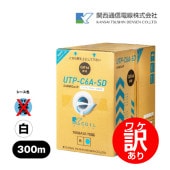 即配】LWU-110-6A バラ売り (バルク品・取扱説明書無し) CAT6A単線LAN