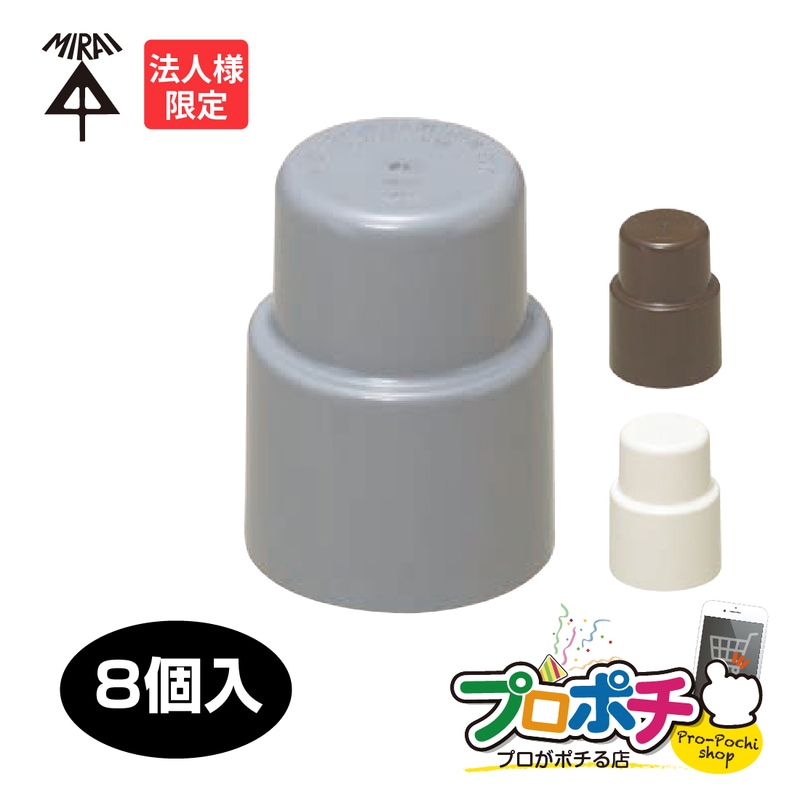 法人限定】MBC-2224 8個入 (4個入×2） ワンタッチボルトカバー
