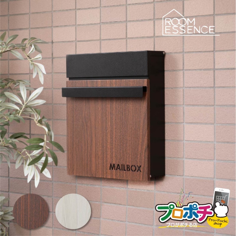 【メーカー直送】ポスト PST-217BK ブラック PST-217WH ホワイト 壁面 ウォールポスト 鍵付き メールボックス おしゃれ スリム 東谷