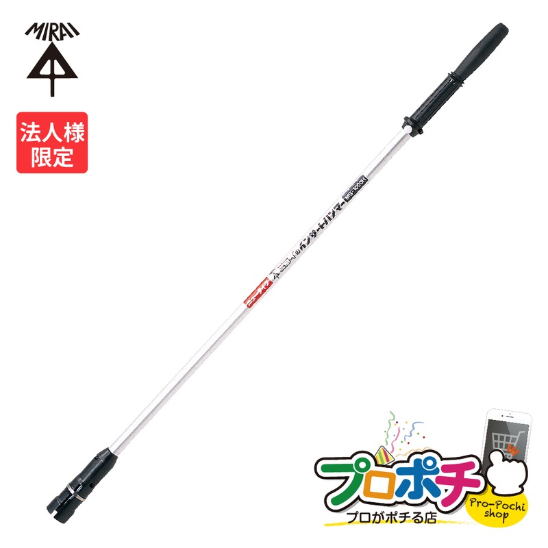 法人限定】MS-1000H インサートハンマー 長さ1147mm カラー