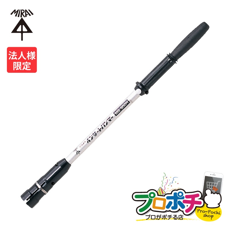 法人限定】MS-500H インサートハンマー 全長647mm カラーインサート