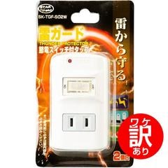 【ワケアリ】SK-TGF-S02W 雷ガード/スイッチ付タップ 2ヶ口 