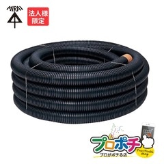 【法人限定】難燃ミラレックスF N-FEP-65L 50m 難燃性波付硬質合成樹脂管・電力用ケーブル地中埋設管（FEP）難燃タイプ パイロットワイヤー入 地中埋設　未来工業