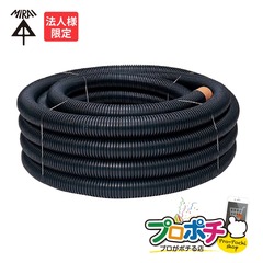 【法人限定】難燃ミラレックスF N-FEP-80S 30m 難燃性波付硬質合成樹脂管・電力用ケーブル地中埋設管（FEP）難燃タイプ パイロットワイヤー入 地中埋設　未来工業
