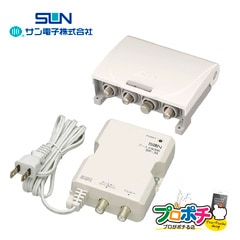 【即配】 新4K8K衛星放送対応 HCBU453 CS・BS・UHFブースタ 電源分離型 利得切換式 ワンタッチ着脱 高シールド 防雨構造 サン電子