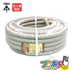 【法人限定】MFS-28 30m　ミラフレキSS（PFS)　PF単層波付管・合成樹脂製可撓管　JIS C8411(サイズ14~54) 露出・埋設両用（自己消火性）ベージュ グレー　黒　ミルキーホワイト　　未来工業