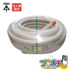 【法人限定】MFS-54 30m　ミラフレキSS（PFS)　PF単層波付管・合成樹脂製可撓管　JIS C8411(サイズ14~54) 露出・埋設両用（自己消火性）ベージュ グレー　黒　ミルキーホワイト　未来工業