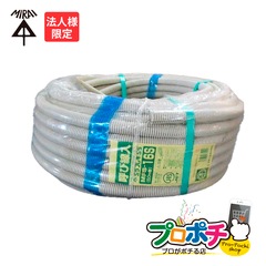 【法人限定】MFS-16S 50m　ミラフレキSS（PFS)　PF単層波付管・合成樹脂製可撓管　呼び線入り　JIS C8411 露出・埋設両用（自己消火性）ベージュ グレー　未来工業