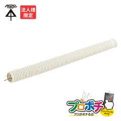 【法人限定】MFS-22S 50m　ミラフレキSS（PFS)　PF単層波付管・合成樹脂製可撓管　呼び線入り　JIS C8411 露出・埋設両用（自己消火性）ベージュ グレー　未来工業
