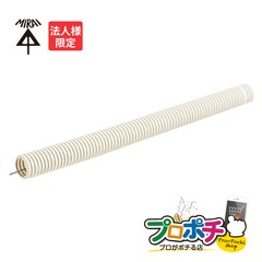 【法人限定】MFS-28S 30m　ミラフレキSS（PFS)　PF単層波付管・合成樹脂製可撓管　呼び線入り　JIS C8411 露出・埋設両用（自己消火性）ベージュ　グレー　未来工業