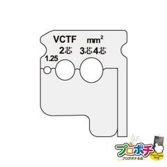 【法人様・個人事業主様限定】【メーカー直送】ワイヤーストリッパー　替刃　[DVC-125KP] 電設作業工具 ケーブルストリッパー デンサン DENSAN ジェフコム jefcom