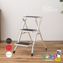 【メーカー直送】折りたたみ 3段ステップ台 グリップ付き PC-344BR/ブラウン PC-344RD/レッド PC-344WH/ホワイト 軽量 おしゃれ 東谷