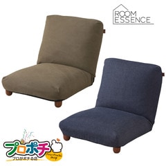 【メーカー直送】フロアソファM　RKC-940DM/インディゴ　RKC-940GR/グリーン ソファ　チェア 座椅子 リクライニング  椅子 おしゃれ 折りたたみ リビング リクライナー 東谷