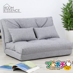 【メーカー直送】エリス 3WAYソファベッド LSS-18BE/ベージュ LSS-18GY/グレー 2人掛け 座椅子 ソファ ベッド カウチ　椅子 フロアチェアー ローソファ 折りたたみ 東谷