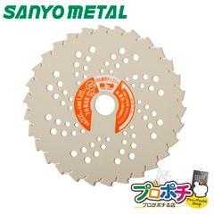 【即配】三陽金属 品番0113 3Sホワイト 電気・充電式草刈機用チップソー  外径200mm×30P SANYO METAL