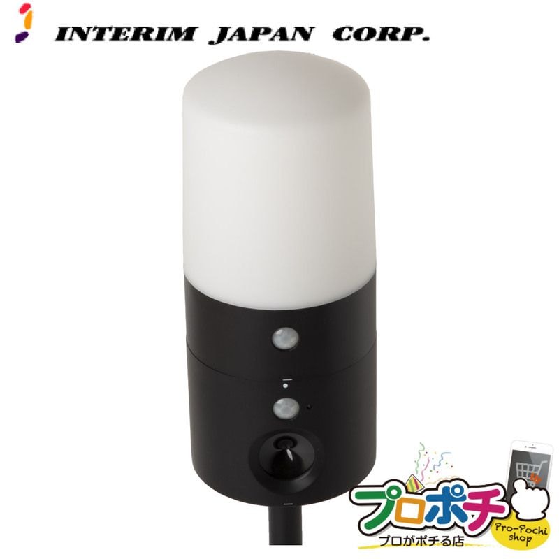 【即配】アニマルバリアブラックミニ+LEDライト IJ-ANB-05-LED 猫対策 動物撃退器 セット商品 インテリムジャパン