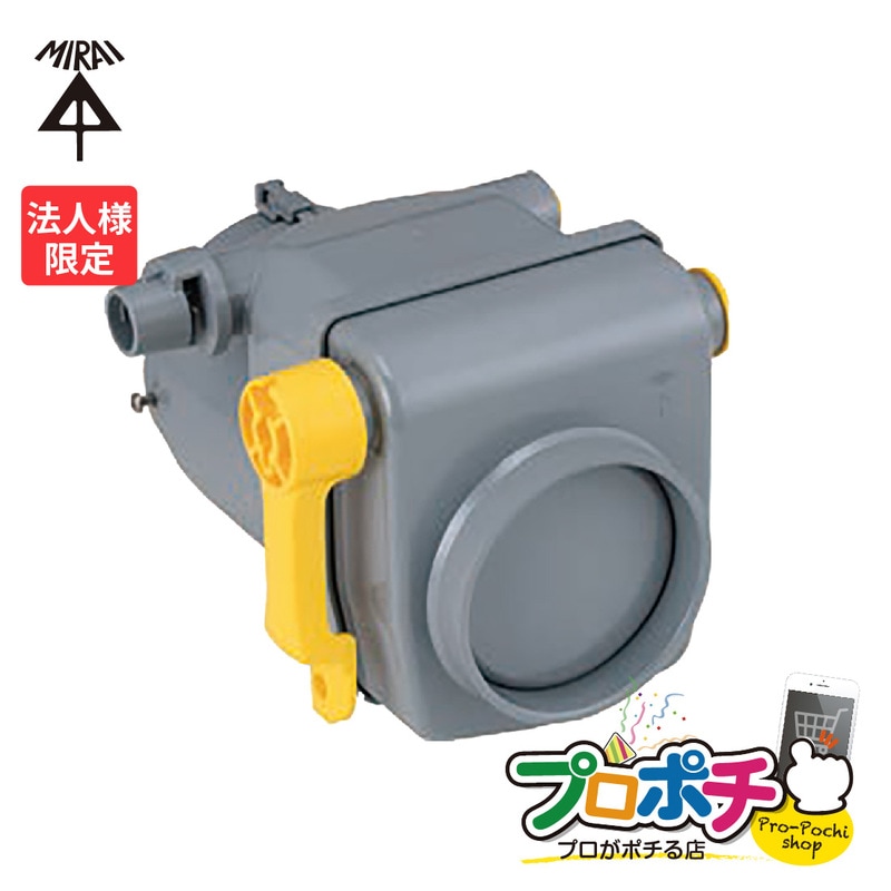 法人限定】未来工業 AGST-L2SV100 水田当番（キット品） 止水栓 VP