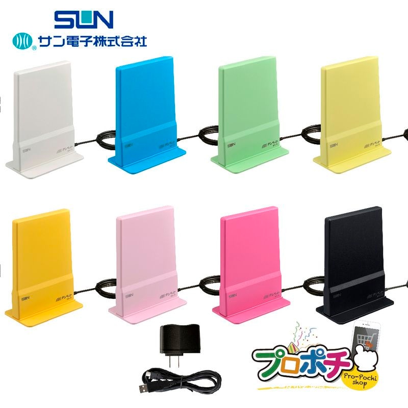 【在庫限り】サン電子 屋内用地デジアンテナ ブースター内蔵  水平偏波用  IDA-7CBシリーズ 強電界地域用 